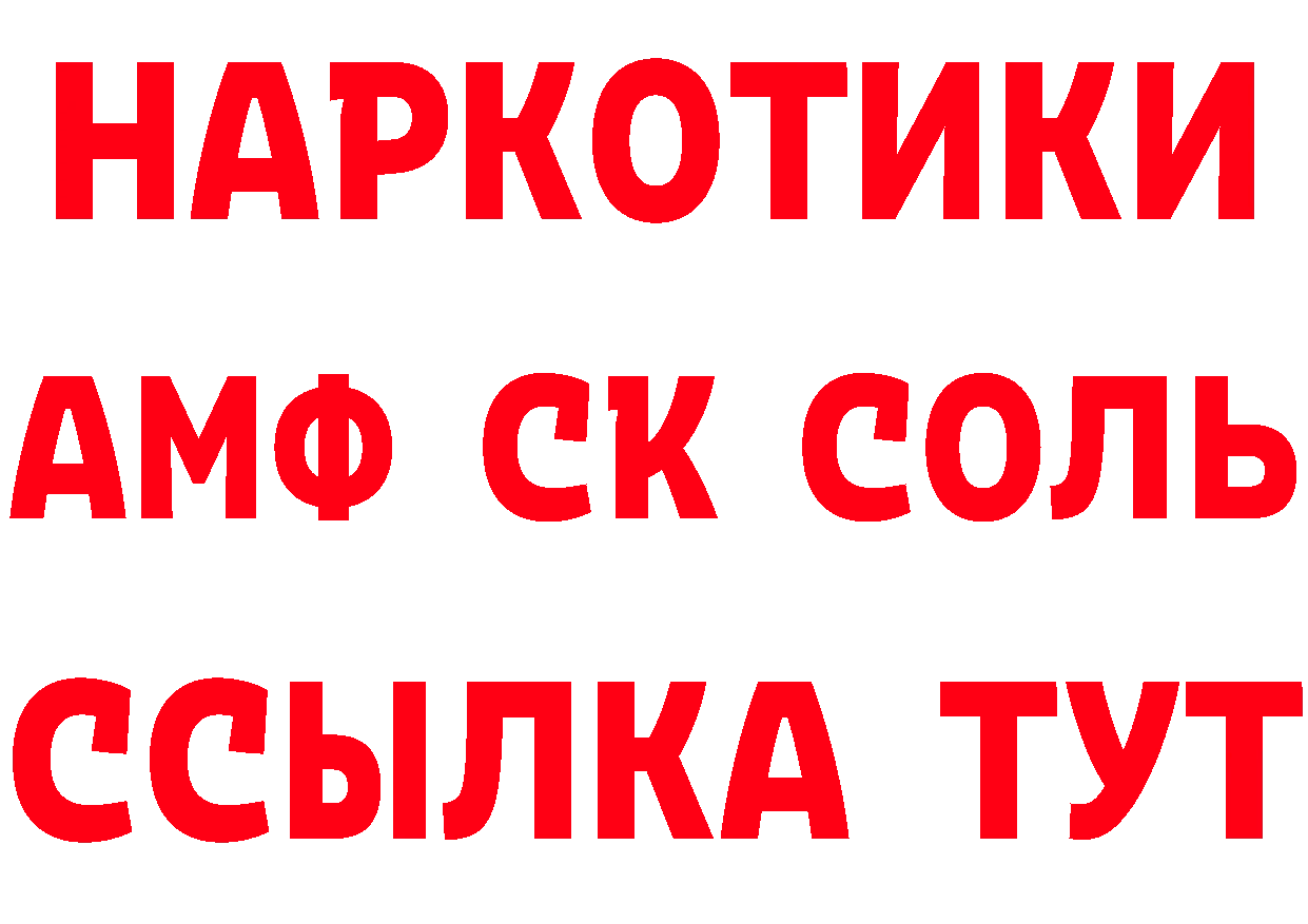 Кетамин ketamine зеркало мориарти OMG Невинномысск