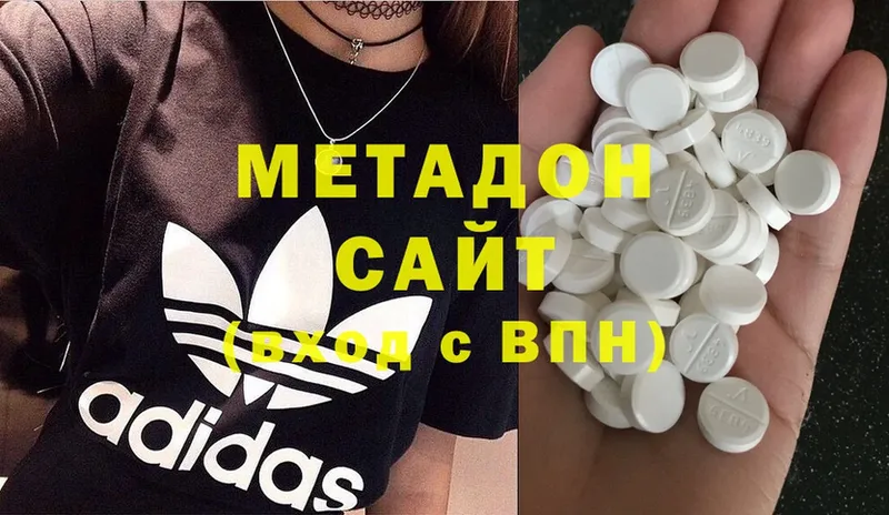 Метадон кристалл  Невинномысск 